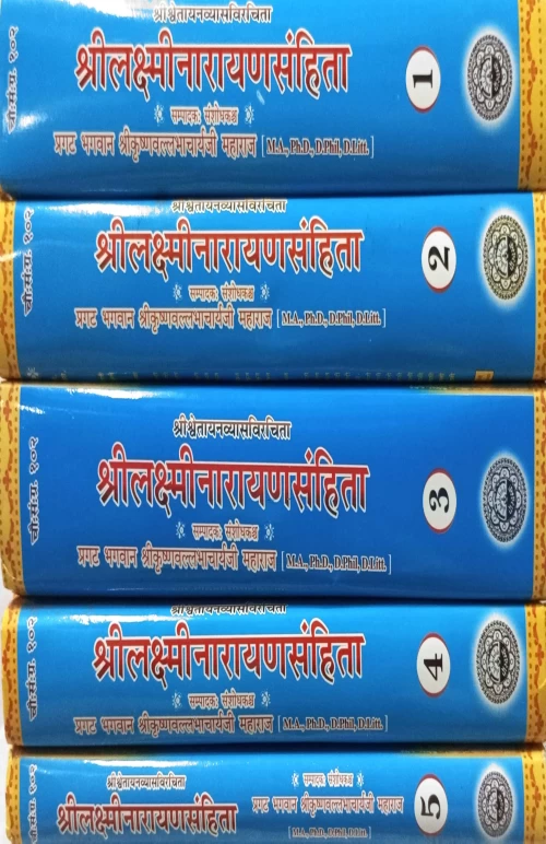 Sri Lakshminarayanasamhita 5 vols.